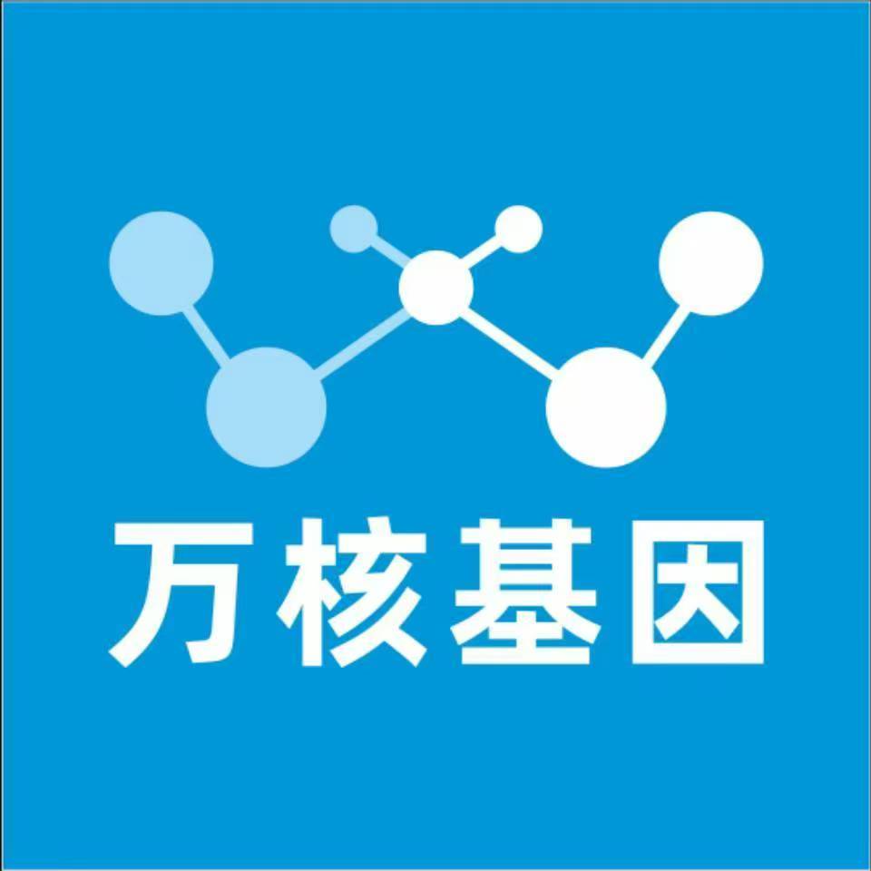 和田洛浦万核基因检测咨询中心
